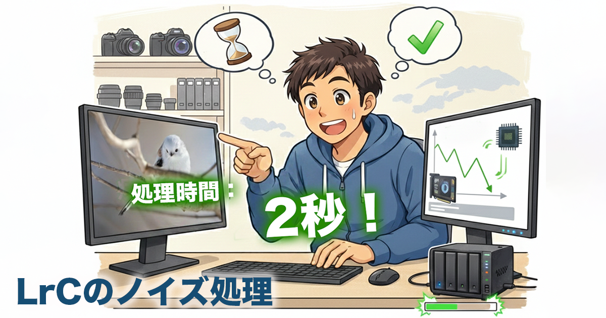 LRノイズ比較
